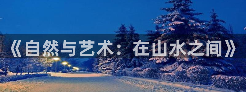 卧龙凤雏娱乐演员