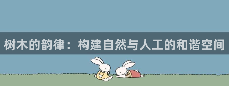 卧龙娱乐桐333OO