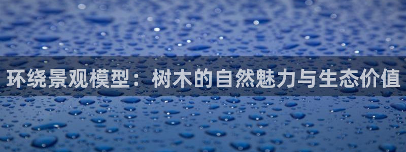 柏林娱乐- 0 卧龙