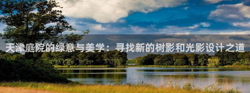 卧龙湾娱乐设施