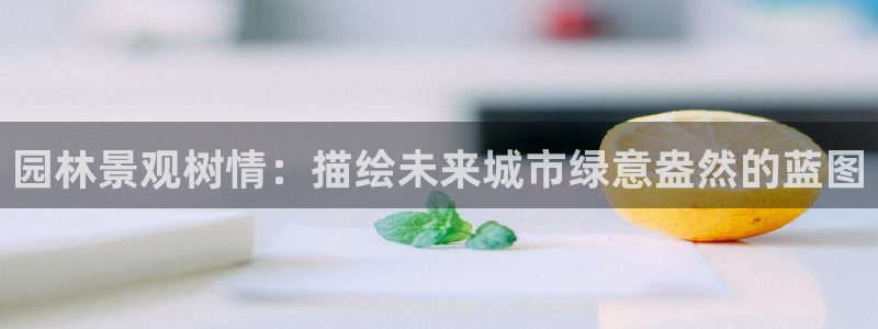 E彩娱乐 卧龙主管60447